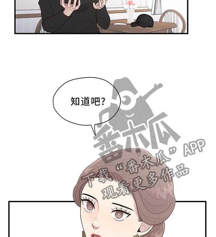 《灵魂交织》第36话 36_嘱托 第6页