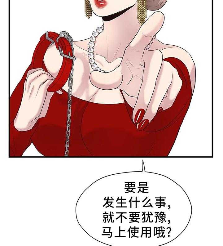 《灵魂交织》第36话 36_嘱托 第7页