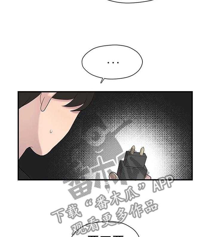 《灵魂交织》第36话 36_嘱托 第8页