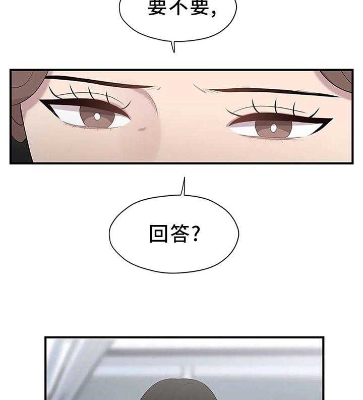 《灵魂交织》第36话 36_嘱托 第9页