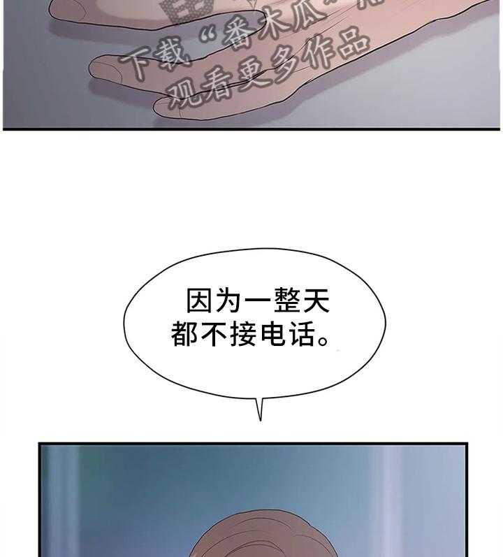 《灵魂交织》第35话 35_改改风格 第10页