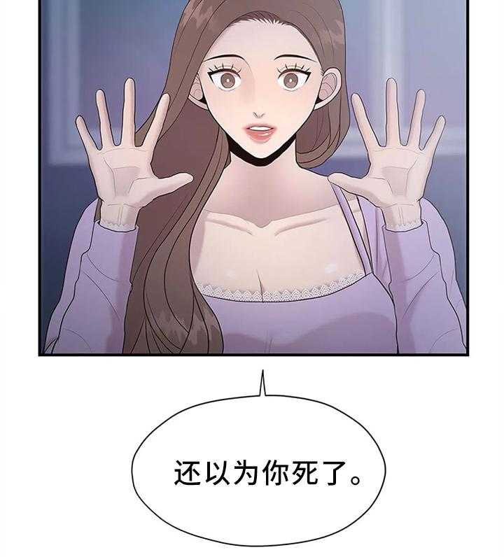 《灵魂交织》第35话 35_改改风格 第11页