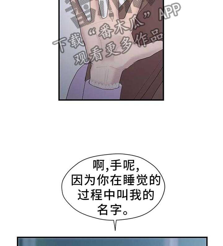 《灵魂交织》第35话 35_改改风格 第13页