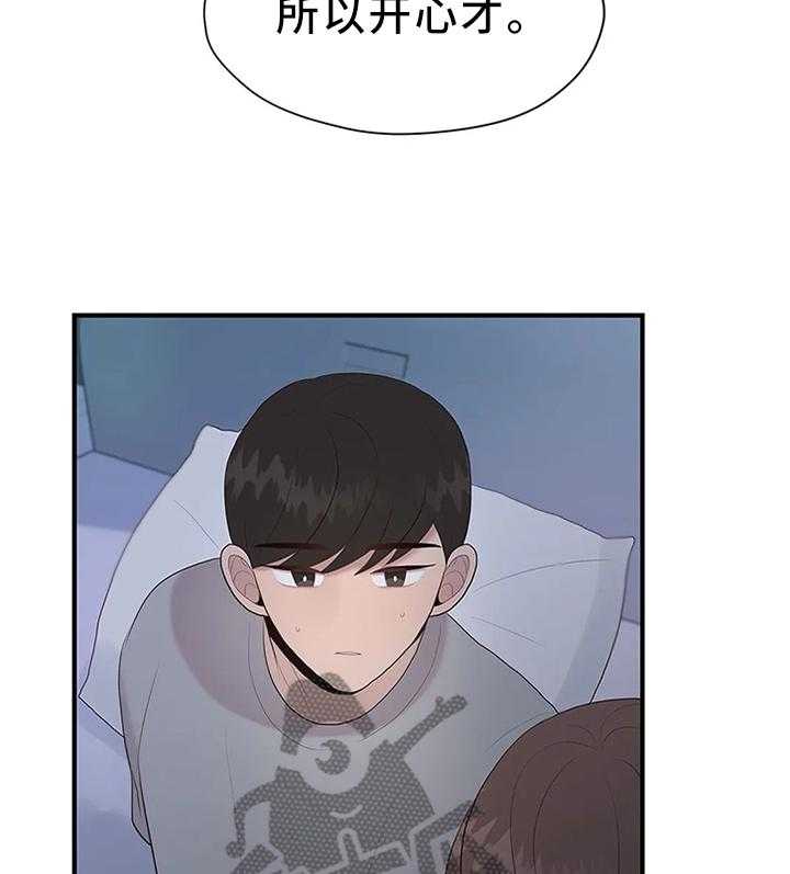 《灵魂交织》第35话 35_改改风格 第15页