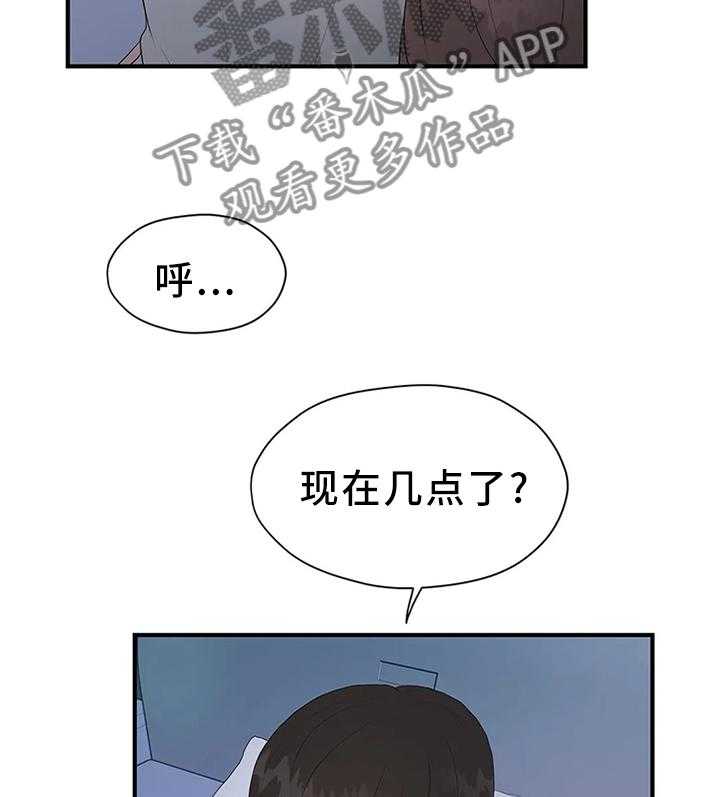 《灵魂交织》第35话 35_改改风格 第16页