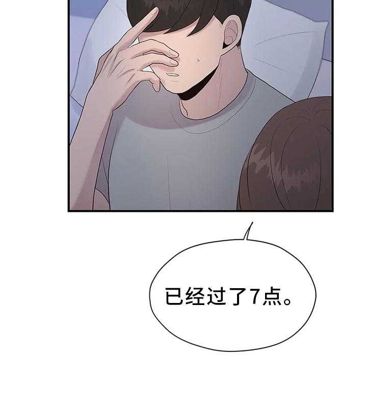 《灵魂交织》第35话 35_改改风格 第17页