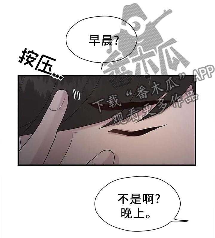 《灵魂交织》第35话 35_改改风格 第18页