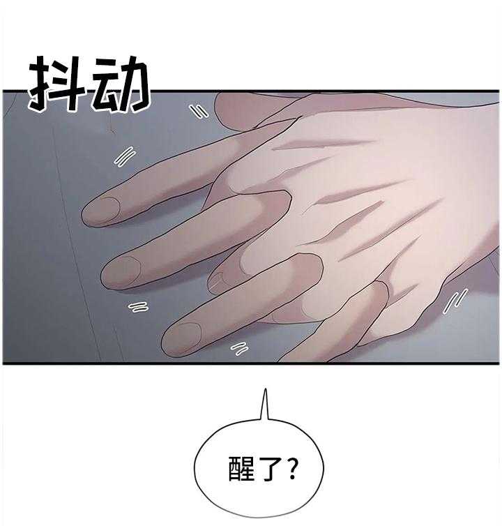 《灵魂交织》第35话 35_改改风格 第1页