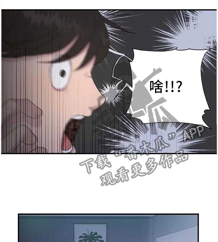 《灵魂交织》第35话 35_改改风格 第20页