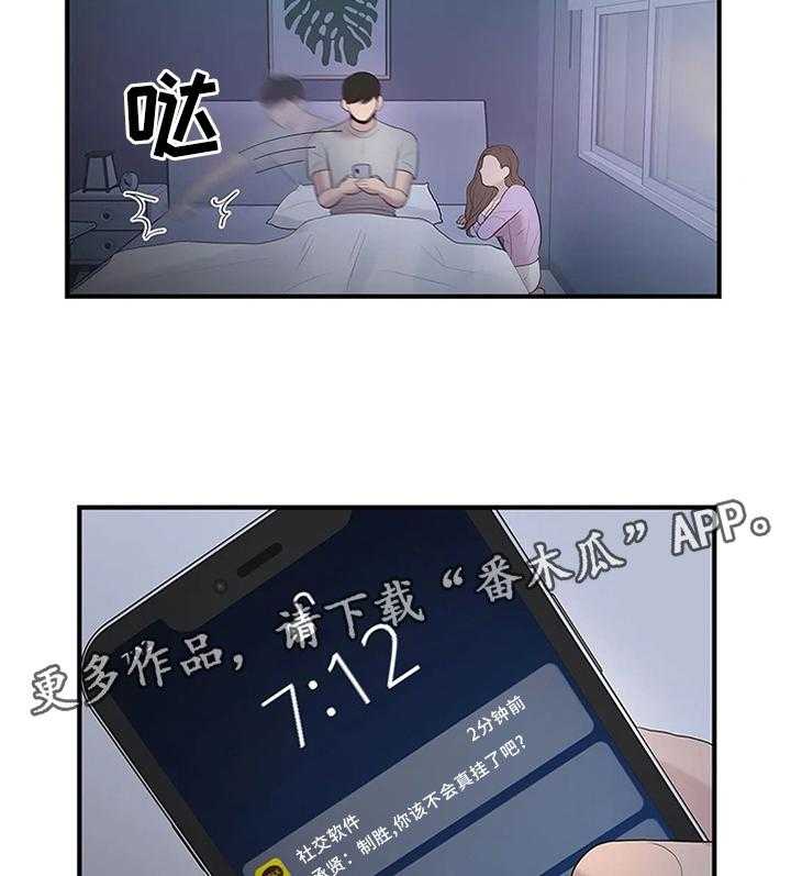 《灵魂交织》第35话 35_改改风格 第21页