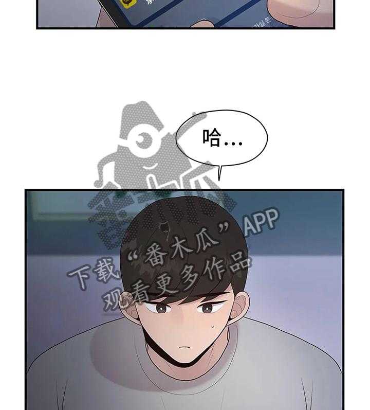 《灵魂交织》第35话 35_改改风格 第22页