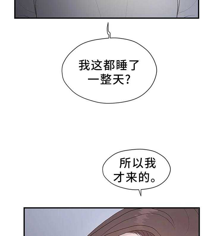 《灵魂交织》第35话 35_改改风格 第23页