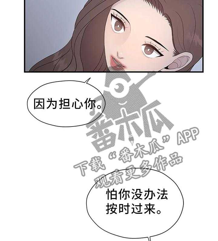 《灵魂交织》第35话 35_改改风格 第24页