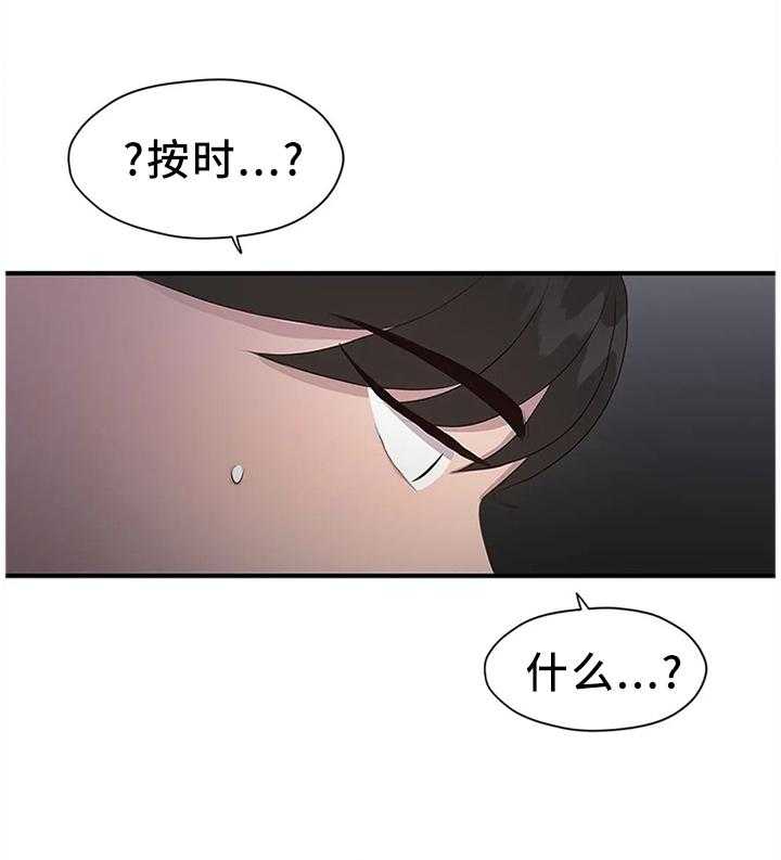 《灵魂交织》第35话 35_改改风格 第26页