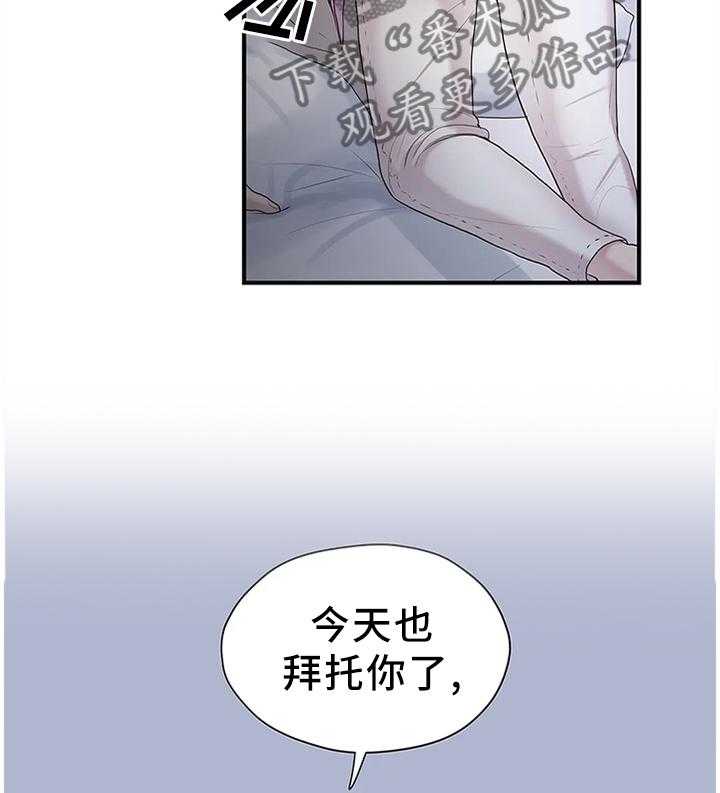 《灵魂交织》第35话 35_改改风格 第28页