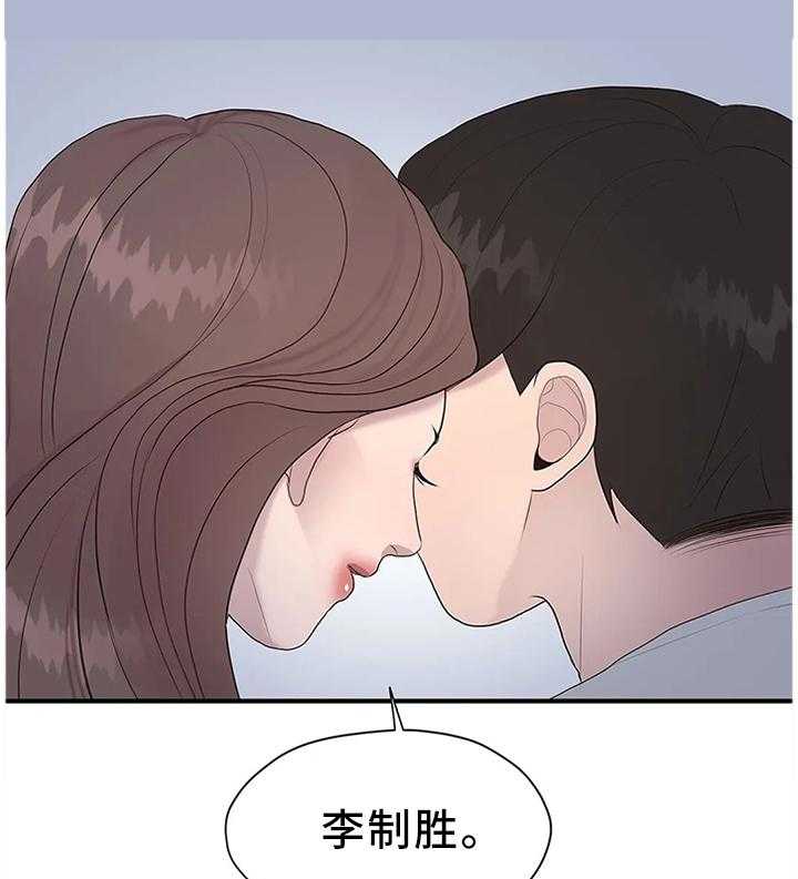 《灵魂交织》第35话 35_改改风格 第29页