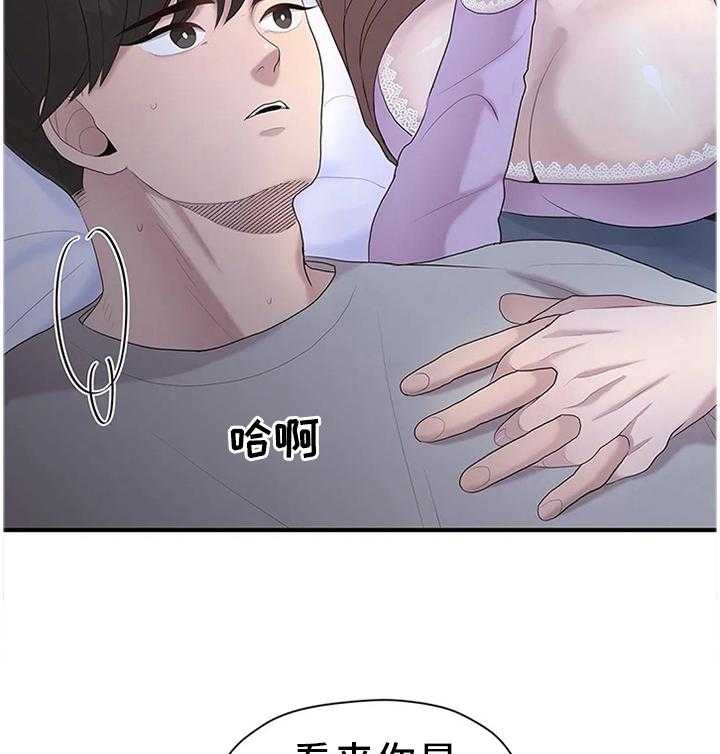 《灵魂交织》第35话 35_改改风格 第3页