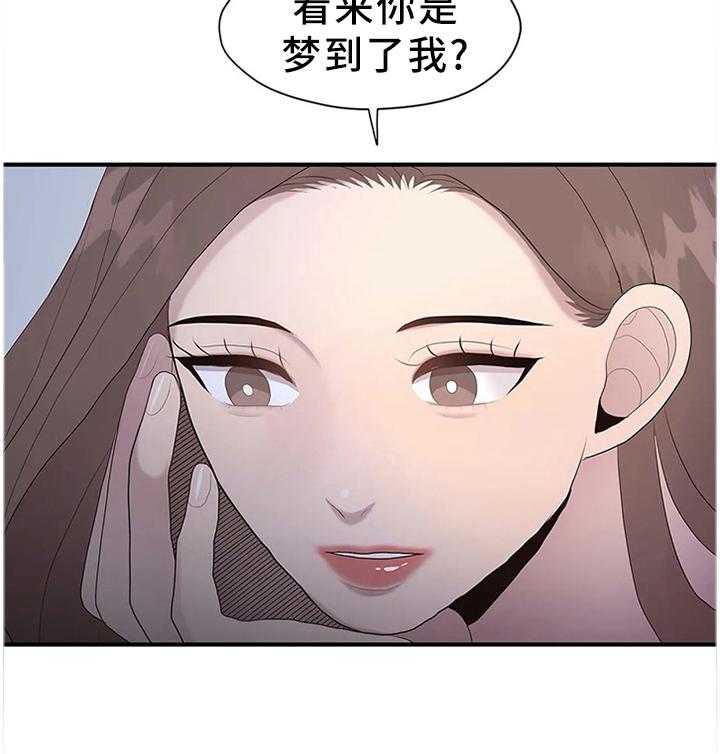 《灵魂交织》第35话 35_改改风格 第4页