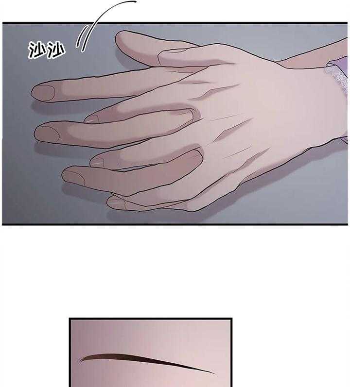《灵魂交织》第35话 35_改改风格 第8页