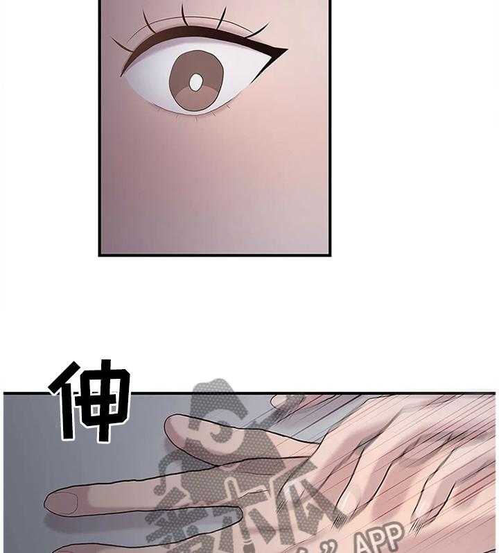 《灵魂交织》第35话 35_改改风格 第9页