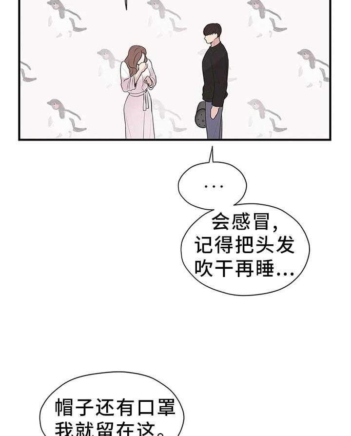 《灵魂交织》第37话 37_欲言又止 第10页