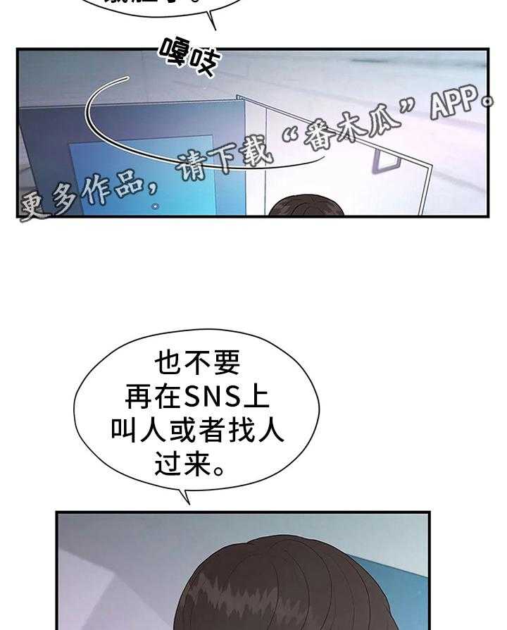 《灵魂交织》第37话 37_欲言又止 第12页