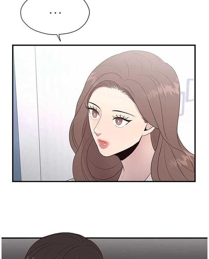 《灵魂交织》第37话 37_欲言又止 第14页