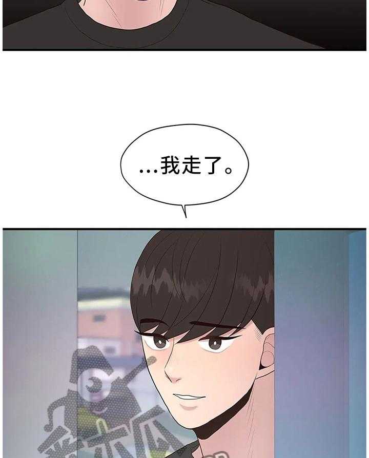 《灵魂交织》第37话 37_欲言又止 第16页