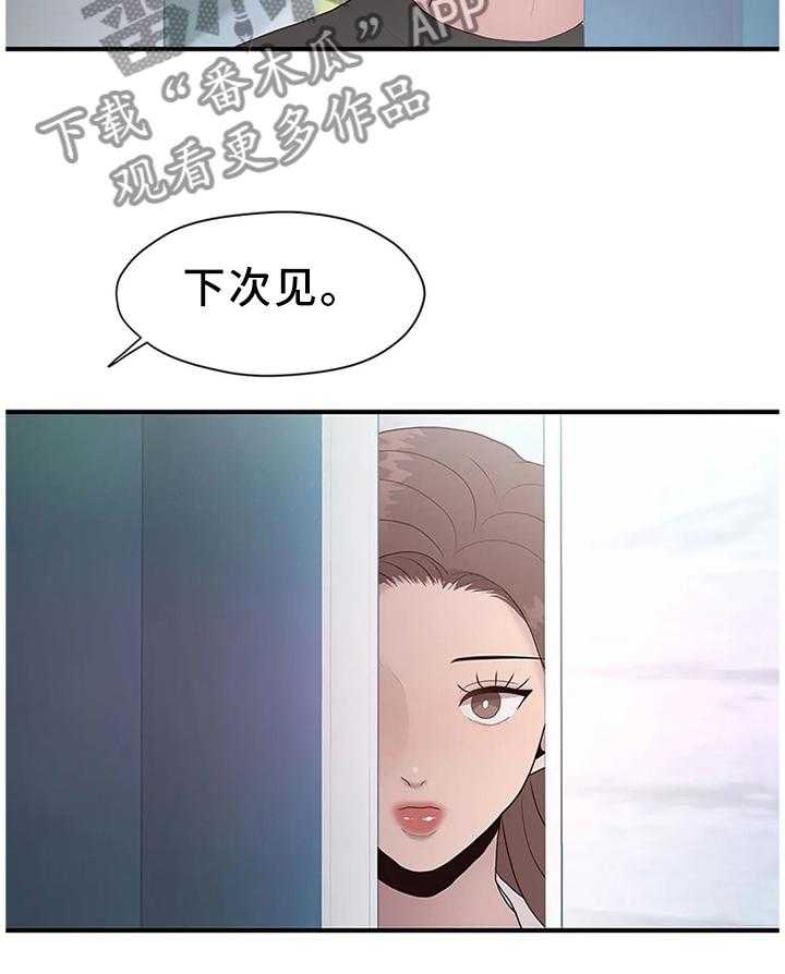 《灵魂交织》第37话 37_欲言又止 第17页