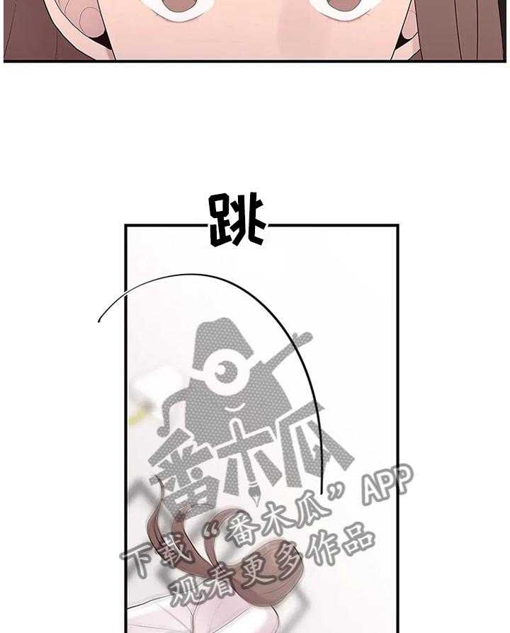 《灵魂交织》第37话 37_欲言又止 第20页