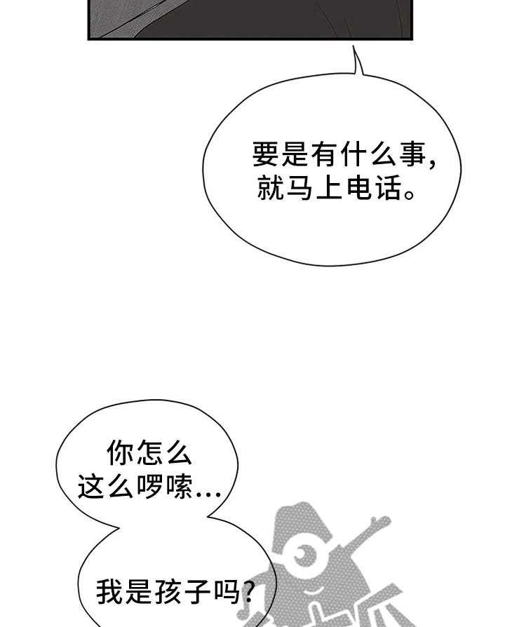 《灵魂交织》第37话 37_欲言又止 第3页