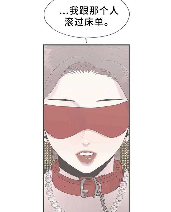 《灵魂交织》第37话 37_欲言又止 第7页