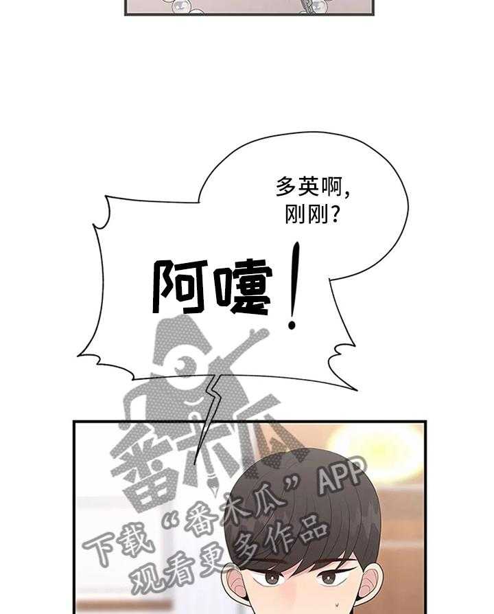 《灵魂交织》第37话 37_欲言又止 第8页