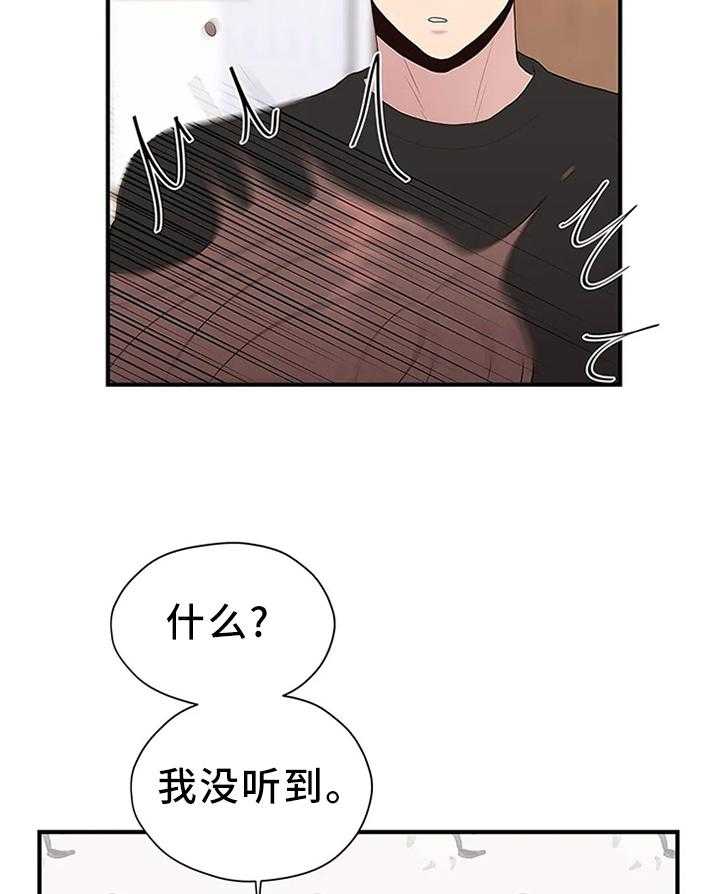 《灵魂交织》第37话 37_欲言又止 第9页