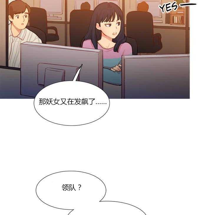 《冷艳之殇》第1话 1_李赛因 第20页