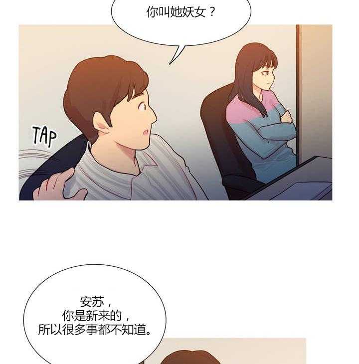 《冷艳之殇》第1话 1_李赛因 第21页