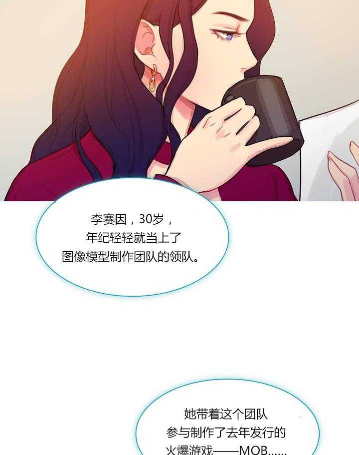 《冷艳之殇》第1话 1_李赛因 第23页