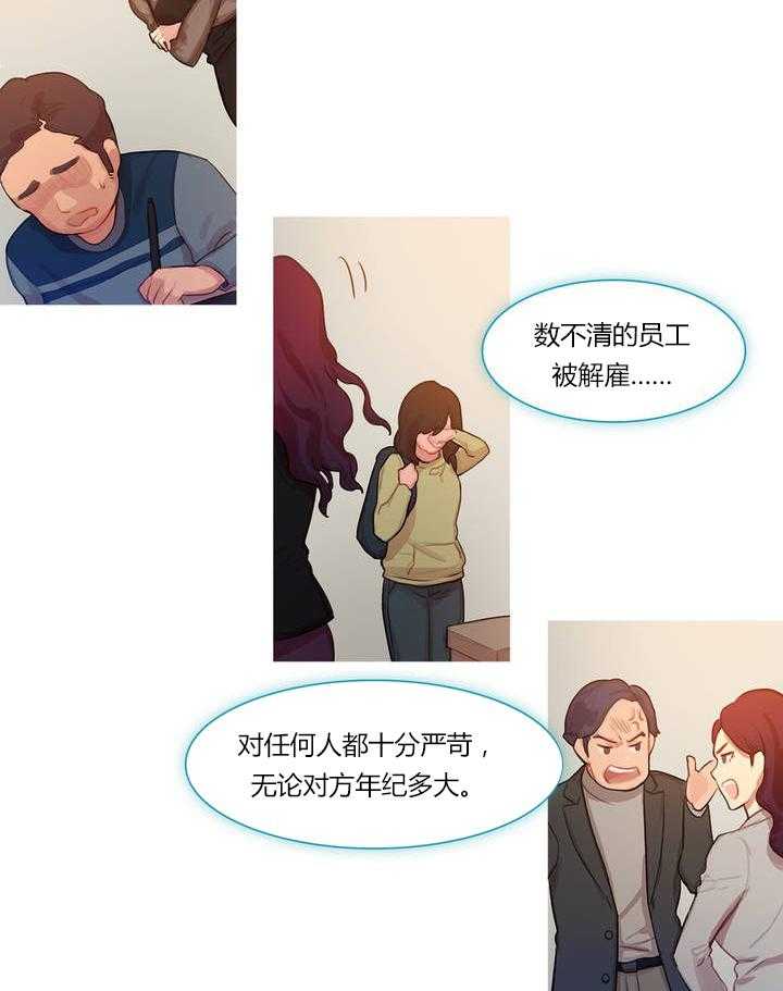《冷艳之殇》第1话 1_李赛因 第25页