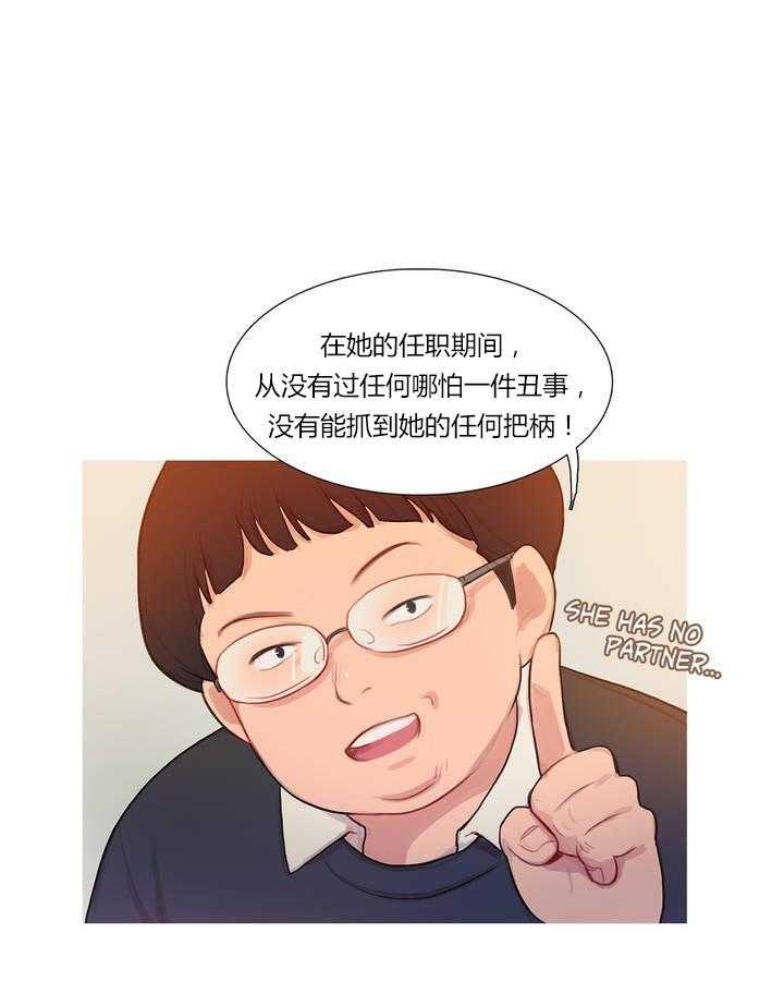 《冷艳之殇》第1话 1_李赛因 第29页