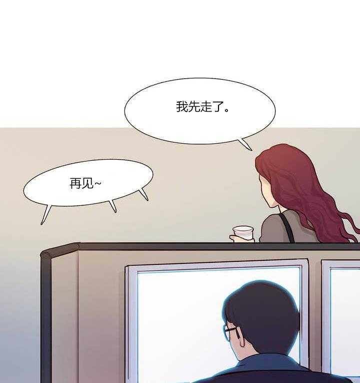 《冷艳之殇》第1话 1_李赛因 第33页