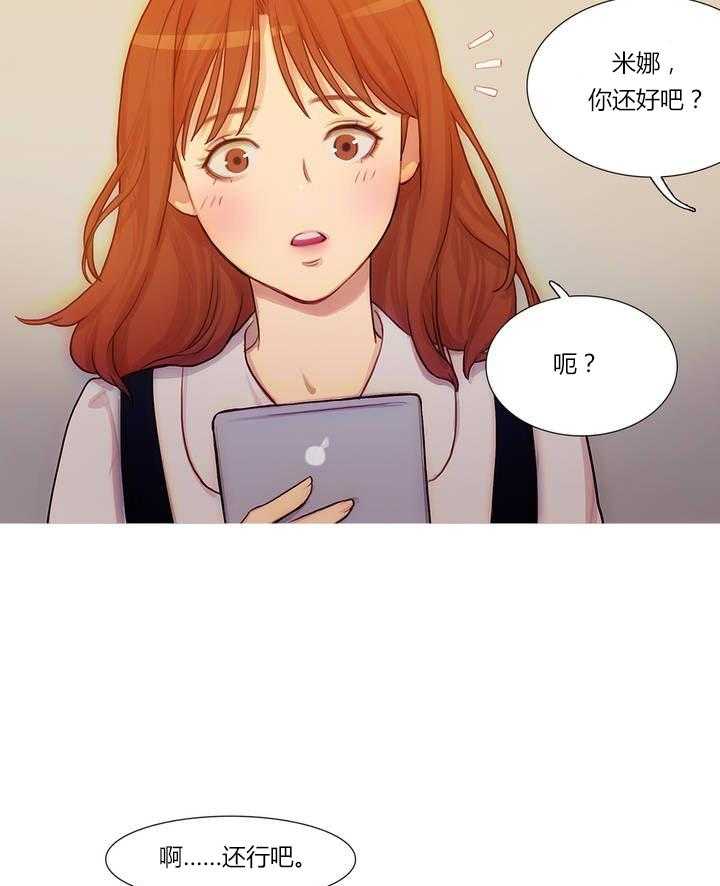 《冷艳之殇》第1话 1_李赛因 第37页