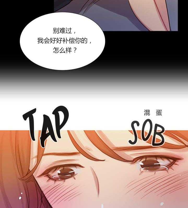 《冷艳之殇》第1话 1_李赛因 第46页