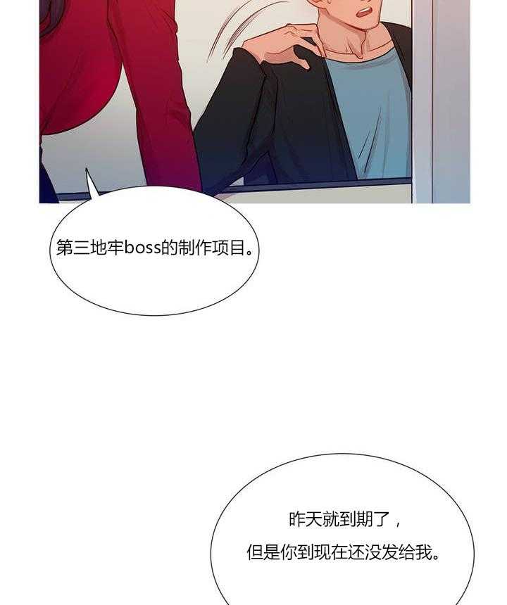 《冷艳之殇》第1话 1_李赛因 第7页