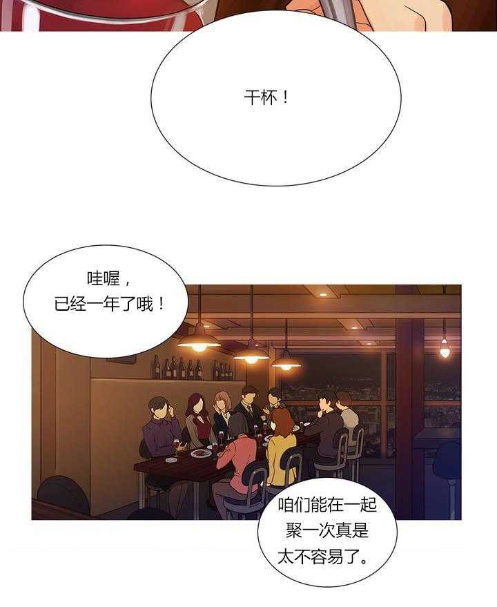 《冷艳之殇》第2话 2_韩继武 第18页