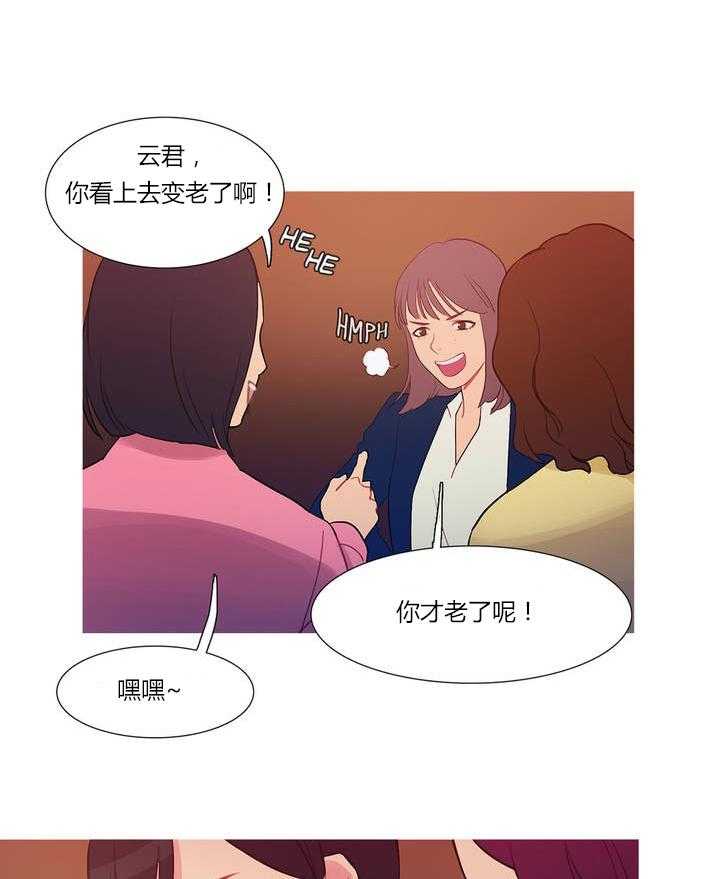 《冷艳之殇》第2话 2_韩继武 第19页