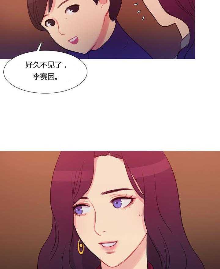 《冷艳之殇》第2话 2_韩继武 第20页