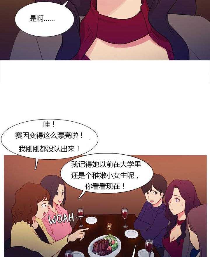 《冷艳之殇》第2话 2_韩继武 第21页