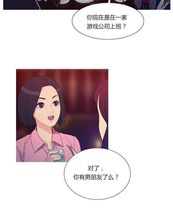 《冷艳之殇》第2话 2_韩继武 第22页