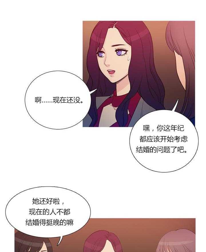 《冷艳之殇》第2话 2_韩继武 第23页