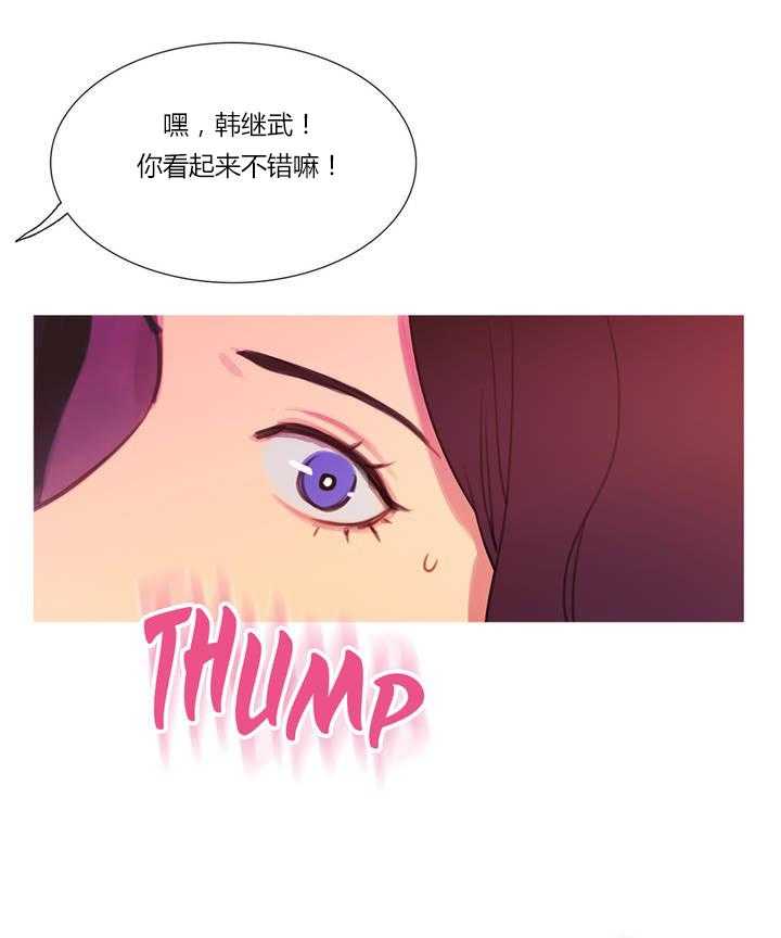 《冷艳之殇》第2话 2_韩继武 第30页